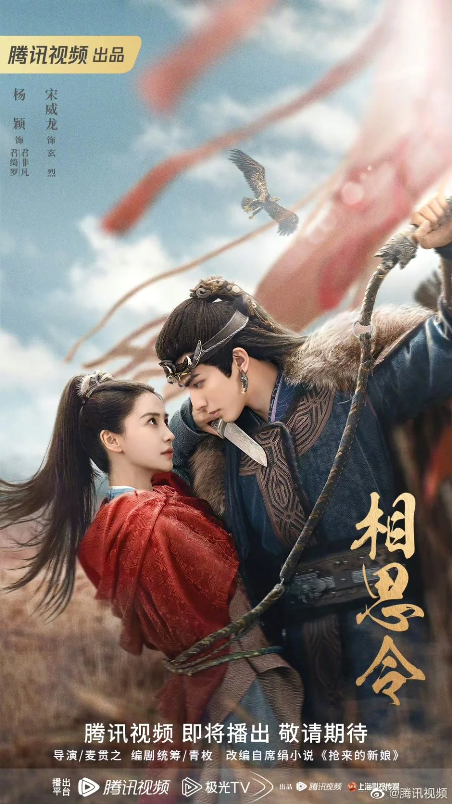 ซีรี่ย์จีน Everlasting Longing ปรารถนาสองฟากฟ้า (2025) ซับไทย ปรารถนาสองฟากฟ้า ซ