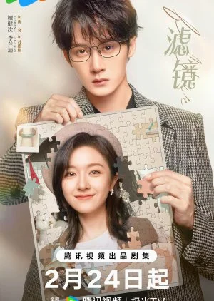 ซีรี่ย์จีน Filter ปาฏิหาริย์หัวใจ กำไลสื่อรัก (2025) ซับไทย ซับไทย HD
