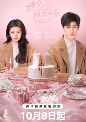 ซีรี่ย์จีน Go Back Lover (2024) วันนั้นที่รักกลับมา ซับไทย ซับไทย HD