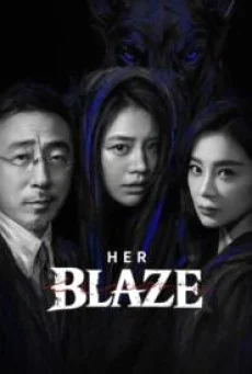 ซีรี่ย์จีน Her Blaze (2026) ซับไทย หนังฟรี