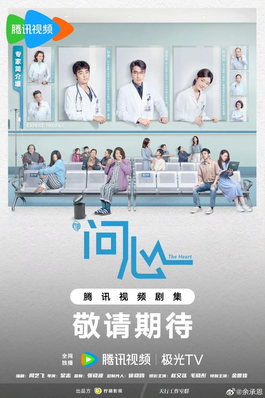 ซีรี่ย์จีน In Your Heart ซับไทย หนังฟรี HD