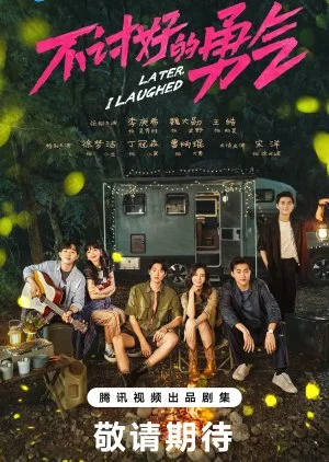 ซีรี่ย์จีน Later I Laughed (2024) หัวใจไร้พันธนาการ ซับไทย หนังฟรี