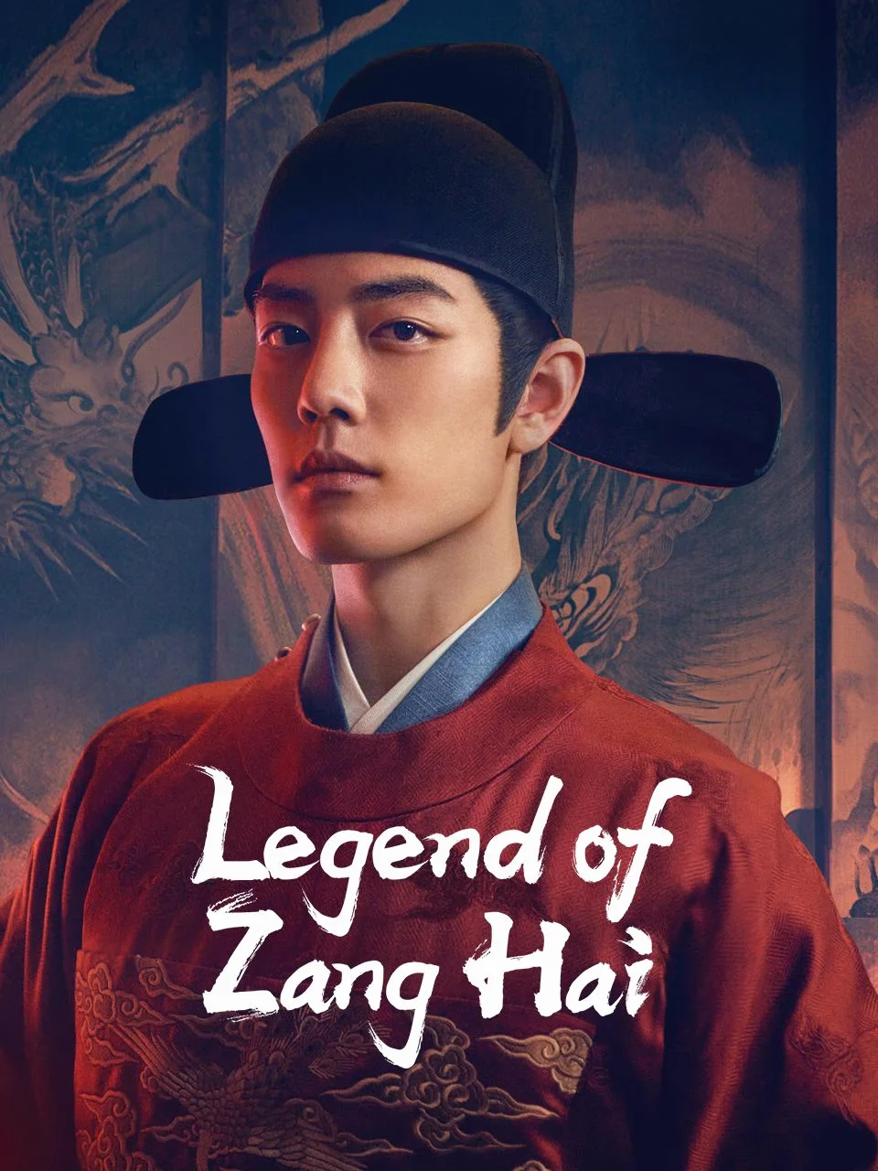 ซีรี่ย์จีน Legend of Zang Hai ตำนานจั้งไห่ ซับไทย หนังฟรี