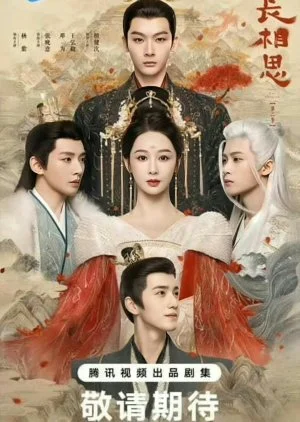 ซีรี่ย์จีน Lost You Forever 2 (2024) ห้วงคำนึงดวงใจนิรันดร์ ภาค 2 ซับไทย ซับไทย 