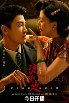 ซีรี่ย์จีน No One but You (2024) รักต้องห้าม ซับไทย หนังฟรี