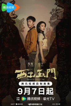 ซีรี่ย์จีน Parallel World (2023) ปริศนาด่านปีศาจอวี้เหมิน ซับไทย หนังฟรี HD