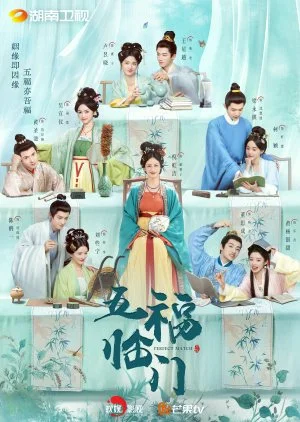 ซีรี่ย์จีน Perfect Match (2025) พรห้าประการ ซับไทย HD