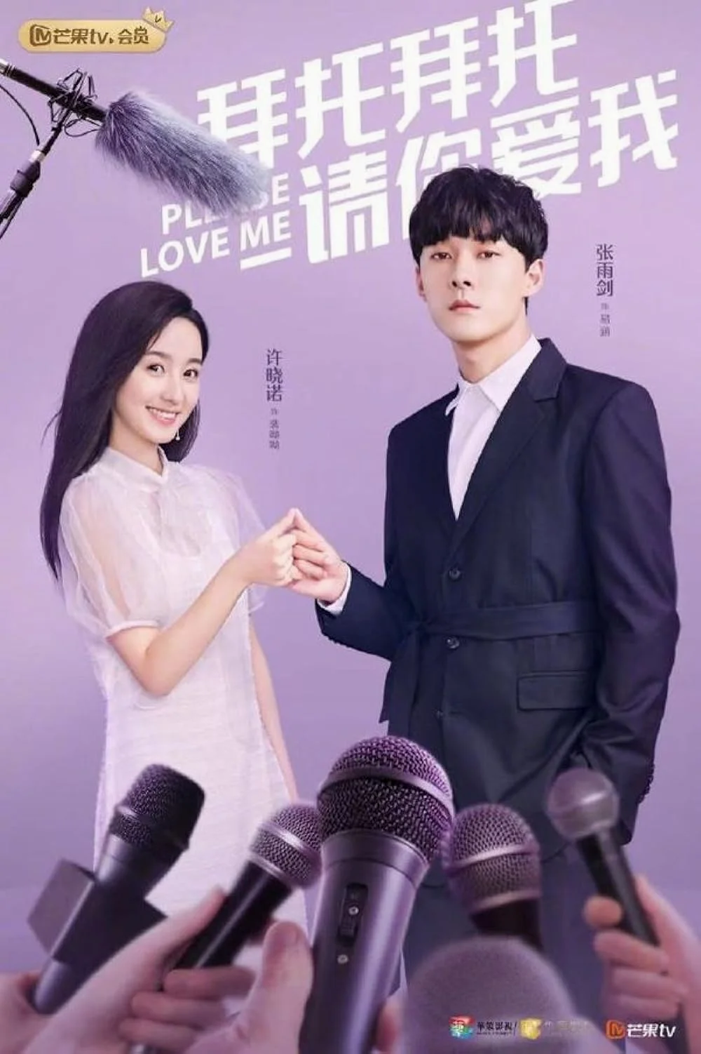 ซีรี่ย์จีน Please Love Me แกล้งรักนายไอดอล ซับไทย (จบ) ซับไทย HD