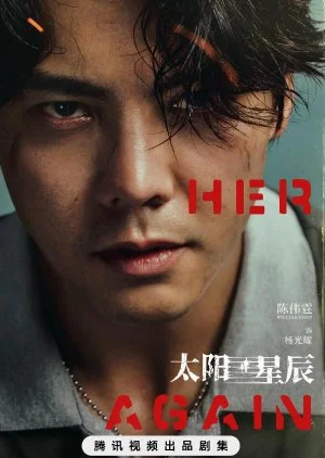 ซีรี่ย์จีน See Her Again (2024) ข้ามเวลาท้าคดีเดือด ซับไทย หนังฟรี