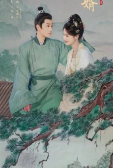 ซีรี่ย์จีน Serendipity (2025) ราชบุตรเขยที่รัก ซับไทย หนังฟรี