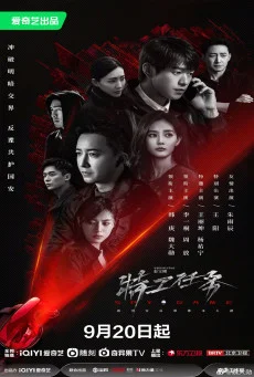 ซีรี่ย์จีน Spy Game (2023) เกมร้ายสายลับ ซับไทย หนังฟรี