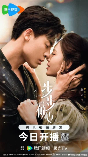 ซีรี่ย์จีน Step By Step Love (2024) รักนี้ทีละสเตป ซับไทย หนังฟรี