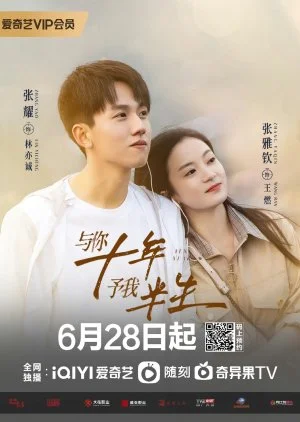ซีรี่ย์จีน Ten Years (2023) สิบปีแห่งรัก นานครึ่งชีวิต ซับไทย ซับไทย