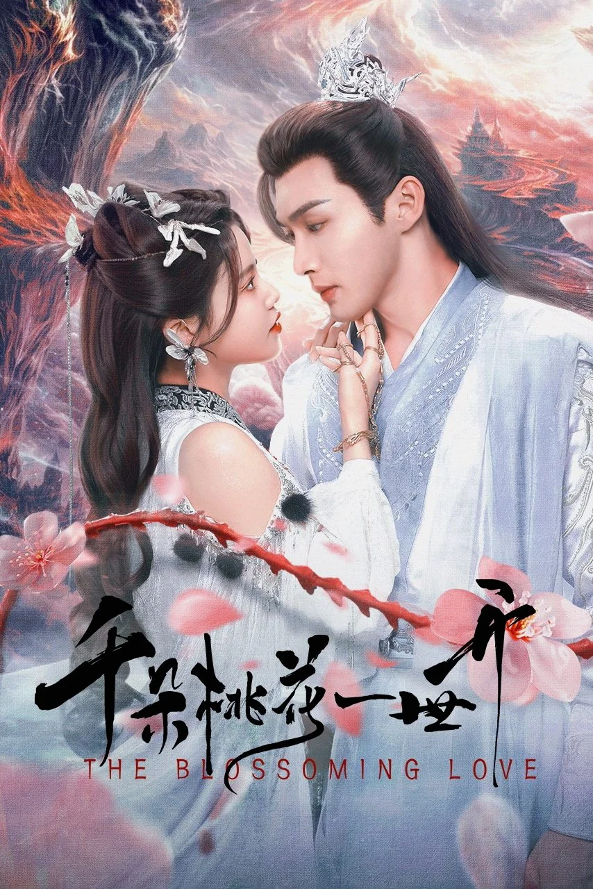 ซีรี่ย์จีน The Blossoming Love (2025) ยามดอกท้อผลิบาน ซับไทย ซับไทย HD