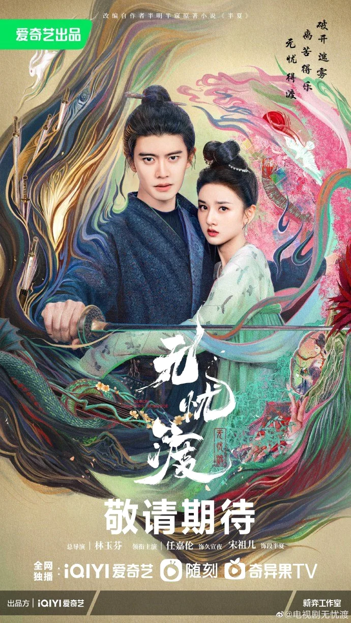 ซีรี่ย์จีน The Demon Hunter's Romance (2025) ล่าปีศาจพิฆาตรัก ซับไทย หนังฟรี