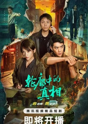 ซีรี่ย์จีน The Long Way Home (2025) ซับไทย ซับไทย HD