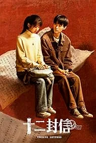 ซีรี่ย์จีน Twelve Letters (2025) จดหมายสิบสองฉบับ ซับไทย HD