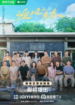 ซีรี่ย์จีน Wind Direction (2024) คลื่นลมแห่งฝัน ซับไทย ซับไทย HD