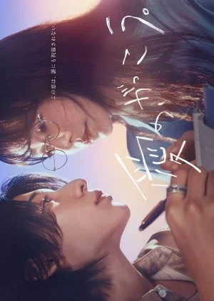 ซีรี่ย์ญี่ปุ่น Learning to Love (2025) ซับไทย ซับไทย HD