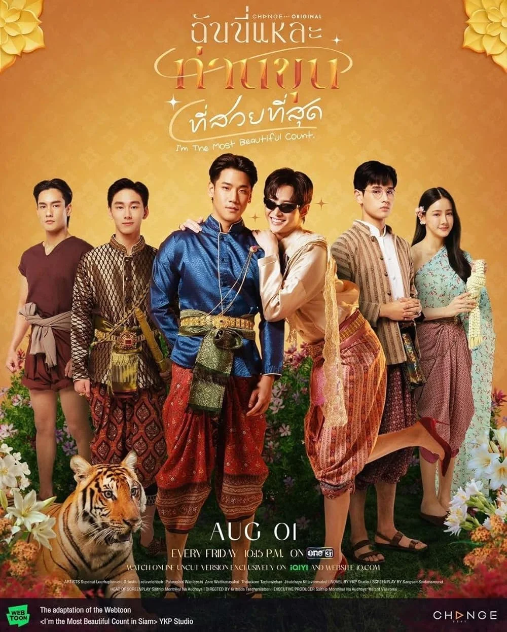 ซีรีย์วาย I’m the Most Beautiful Count (2025) ฉันนี่แหละ ท่านขุนที่สวยที่สุด พาก