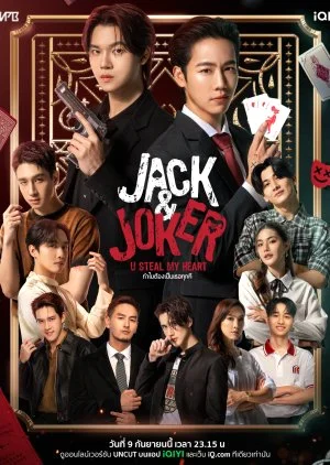 ซีรีย์วาย Jack & Joker U Steal My Heart (2024) ทำไมต้องเป็นเธอทุกที พากย์ไทย HD