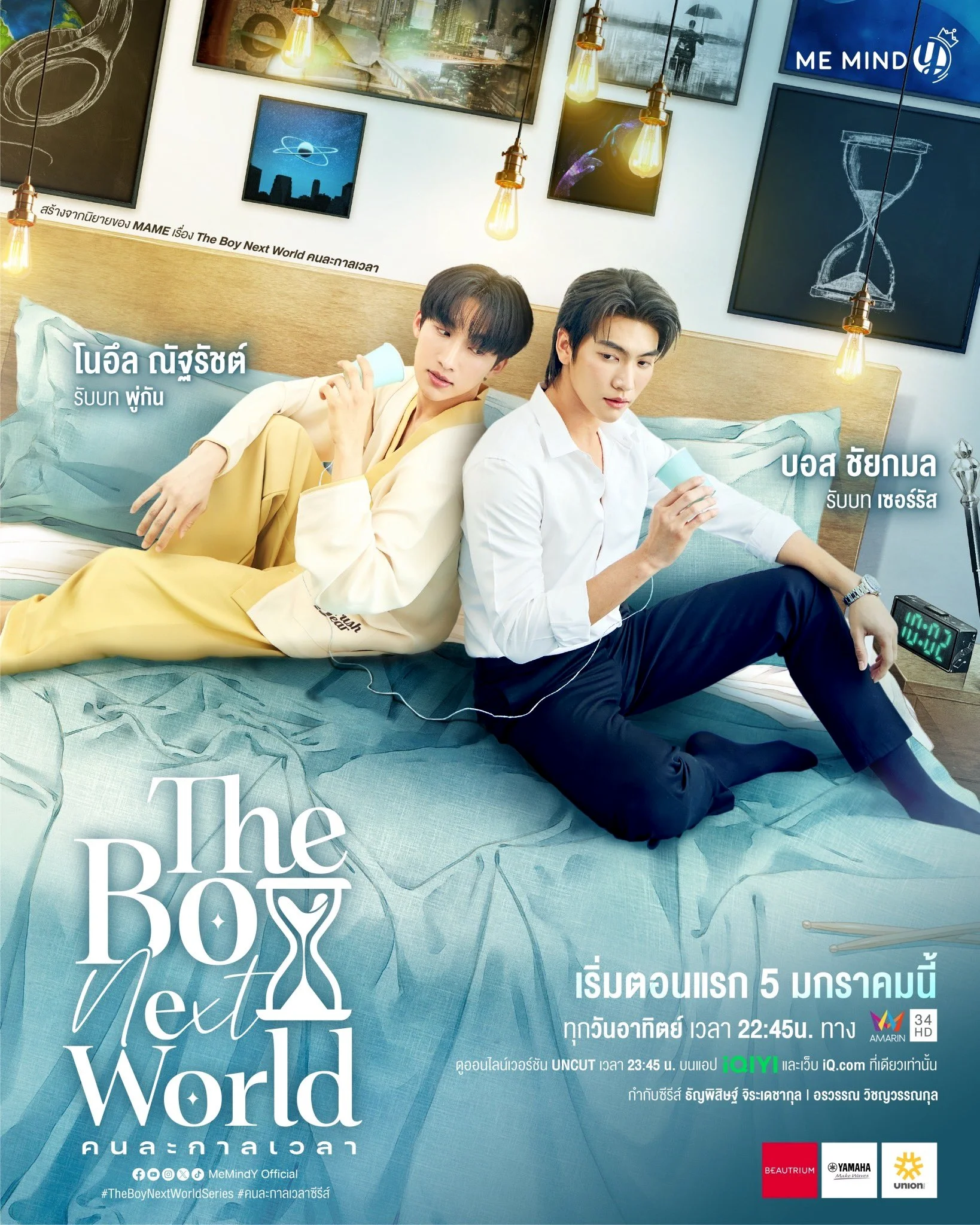 ซีรีย์วาย The Boy Next World (2025) คนละกาลเวลา พากย์ไทย พากย์ไทย HD