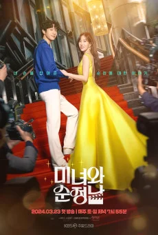 ซีรี่ย์เกาหลี Beauty and Mr Romantic (2024) คนสวยกับนายโรแมนติก ซับไทย หนังฟรี