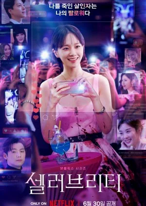 ซีรี่ย์เกาหลี Celebrity คนเด่น คนดัง คนดับ ซับไทย (จบ) ซับไทย HD