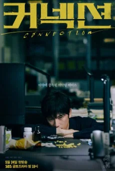 ซีรี่ย์เกาหลี Connection (2024) จุดเชื่อมตาย ซับไทย ซับไทย HD