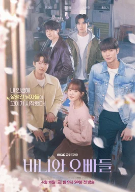 ซีรี่ย์เกาหลี Crushology 101 หลักสูตรรัก 101 ซับไทย ซับไทย หนังฟรี