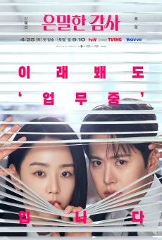 ซีรี่ย์เกาหลี Filing for Love (2026) ซับไทย หนังฟรี HD