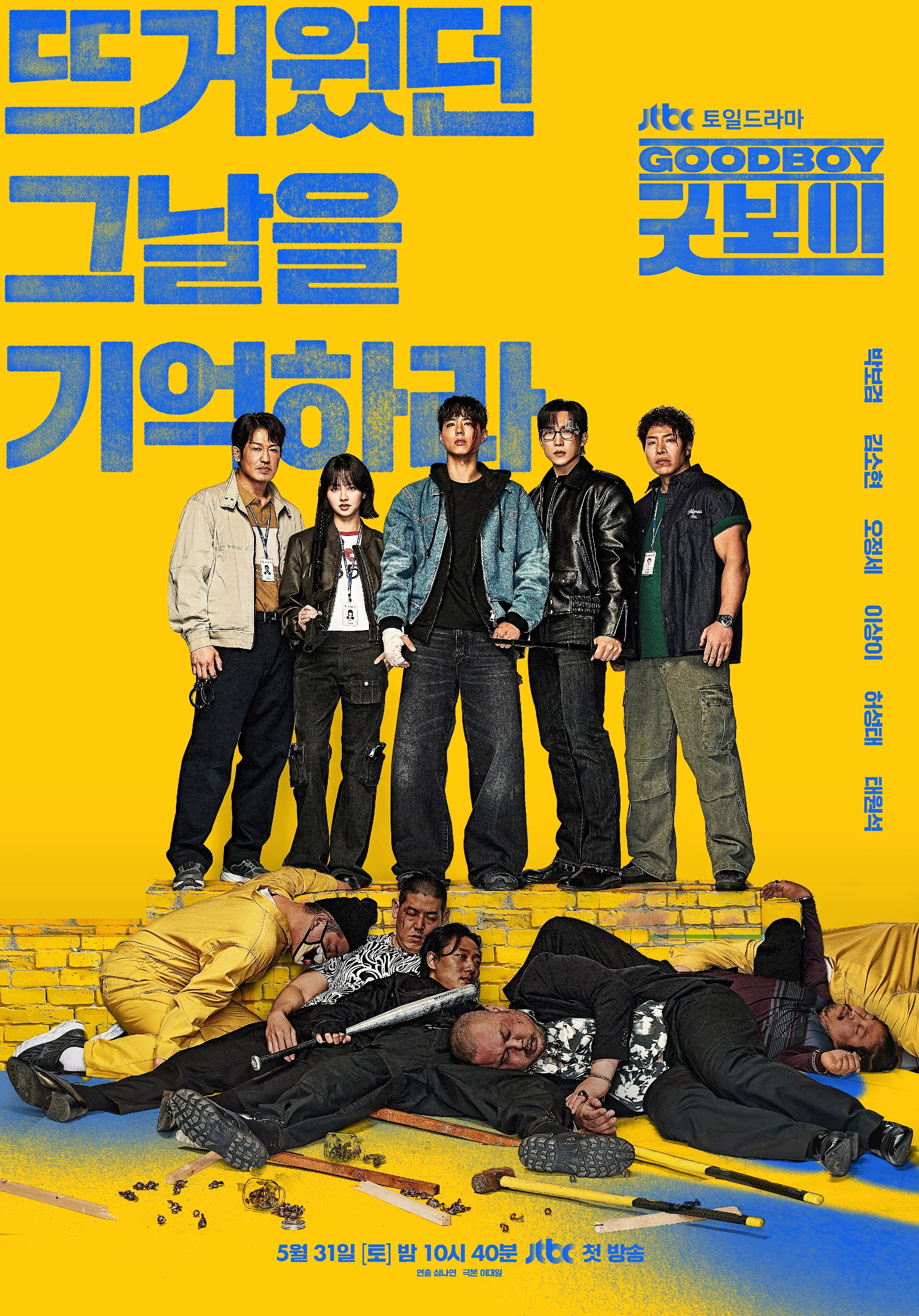 ซีรี่ย์เกาหลี Good Boy (2025) แชมป์ปราบอาชญากร ซับไทย ซับไทย หนังฟรี