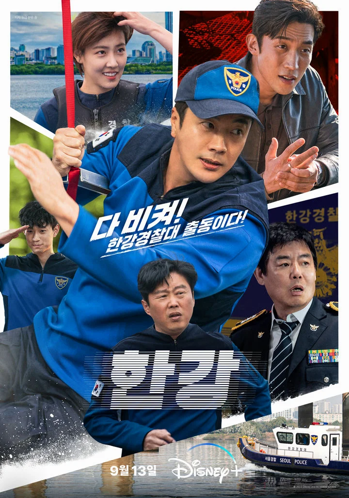 ซีรี่ย์เกาหลี Han River Police (2023) ซับไทย ซับไทย HD