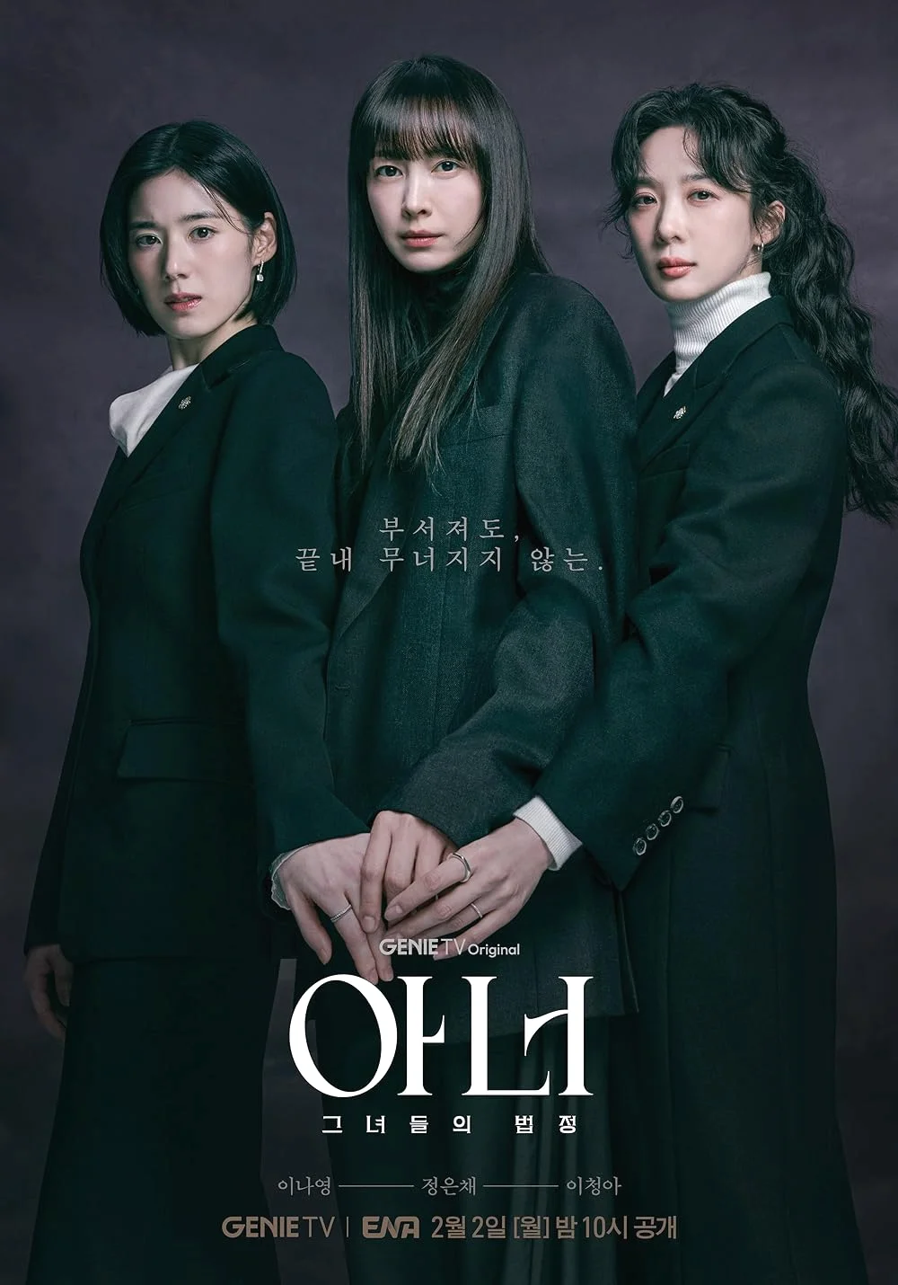 ซีรี่ย์เกาหลี Honour (2026) ทนายสามสาวฉาว ซับไทย หนังฟรี