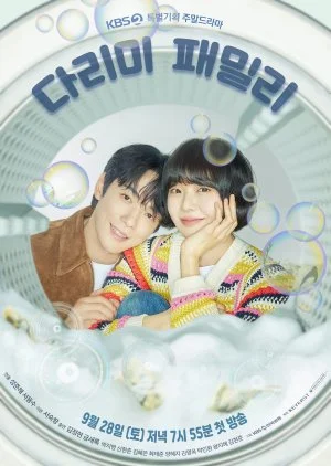 ซีรี่ย์เกาหลี Iron Family ครอบครัวหัวใจเหล็ก (2024) ซับไทย ซับไทย HD