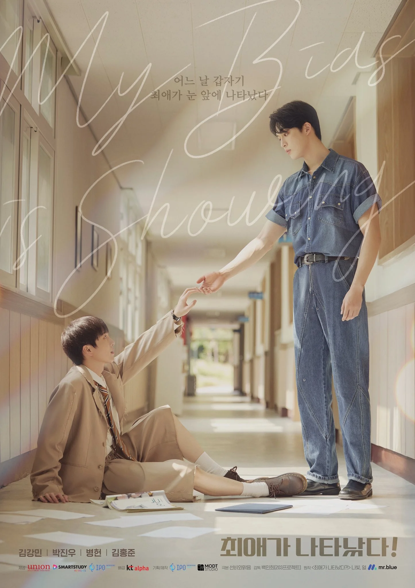 ซีรี่ย์เกาหลี My Bias is Showing (2025) ติดกับหัวใจไอดอลที่รัก ซับไทย หนังฟรี