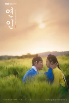 ซีรี่ย์เกาหลี My Dearest (2023) เธอที่รัก พากย์ไทย