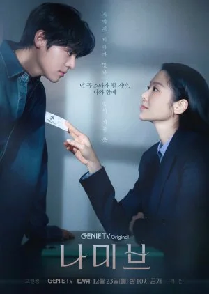 ซีรี่ย์เกาหลี Namib  (2024) ตะกายฝันปั้นดาว ซับไทย ซับไทย HD