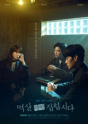 ซีรี่ย์เกาหลี Nothing Uncovered (2024) ปมร้อนซ่อนเงื่อน ซับไทย ซับไทย
