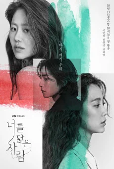 ซีรี่ย์เกาหลี Reflection of You ดั่งภาพสะท้อน ซับไทย (จบ) ซับไทย HD