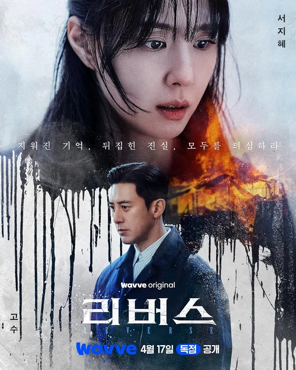 ซีรี่ย์เกาหลี Reverse (2026) จิตไม่ลืมแค้น ซับไทย ซับไทย HD