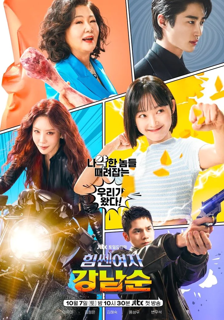 ซีรี่ย์เกาหลี Strong Girl Nam-Soon (2023) สาวน้อยจอมพลังคังนัมซุน ซับไทย หนังฟรี