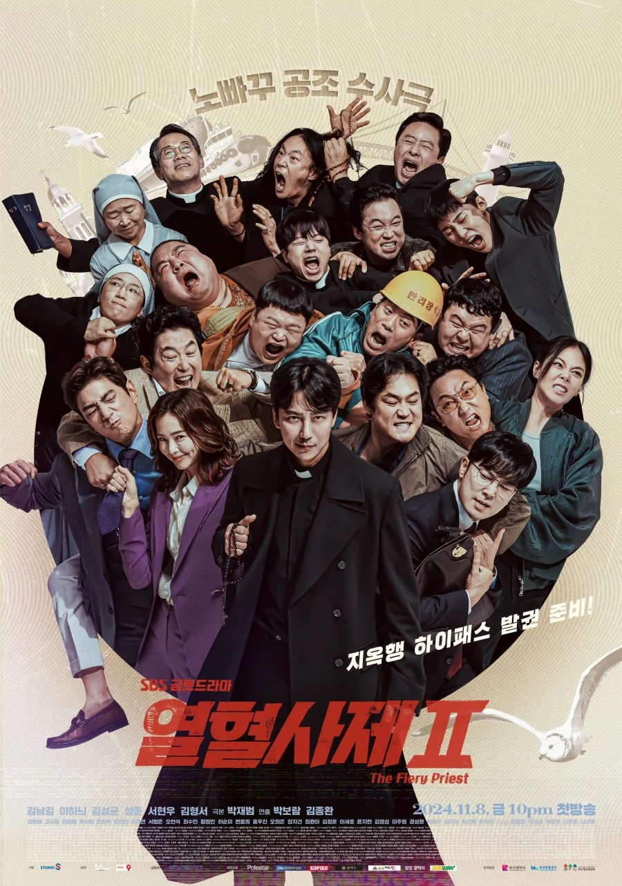 ซีรี่ย์เกาหลี The Fiery Priest 2 (2024) บาทหลวงเลือดระอุ ซีซั่น 2 ซับไทย ซับไทย 