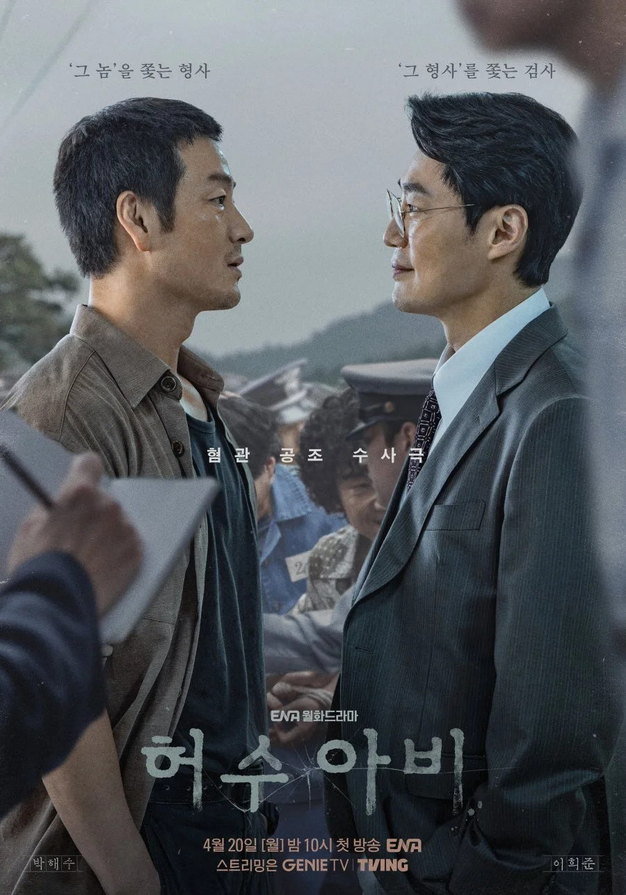 ซีรี่ย์เกาหลี The Scarecrow (2026) หุ่นลวงเชือด ซับไทย ซับไทย HD
