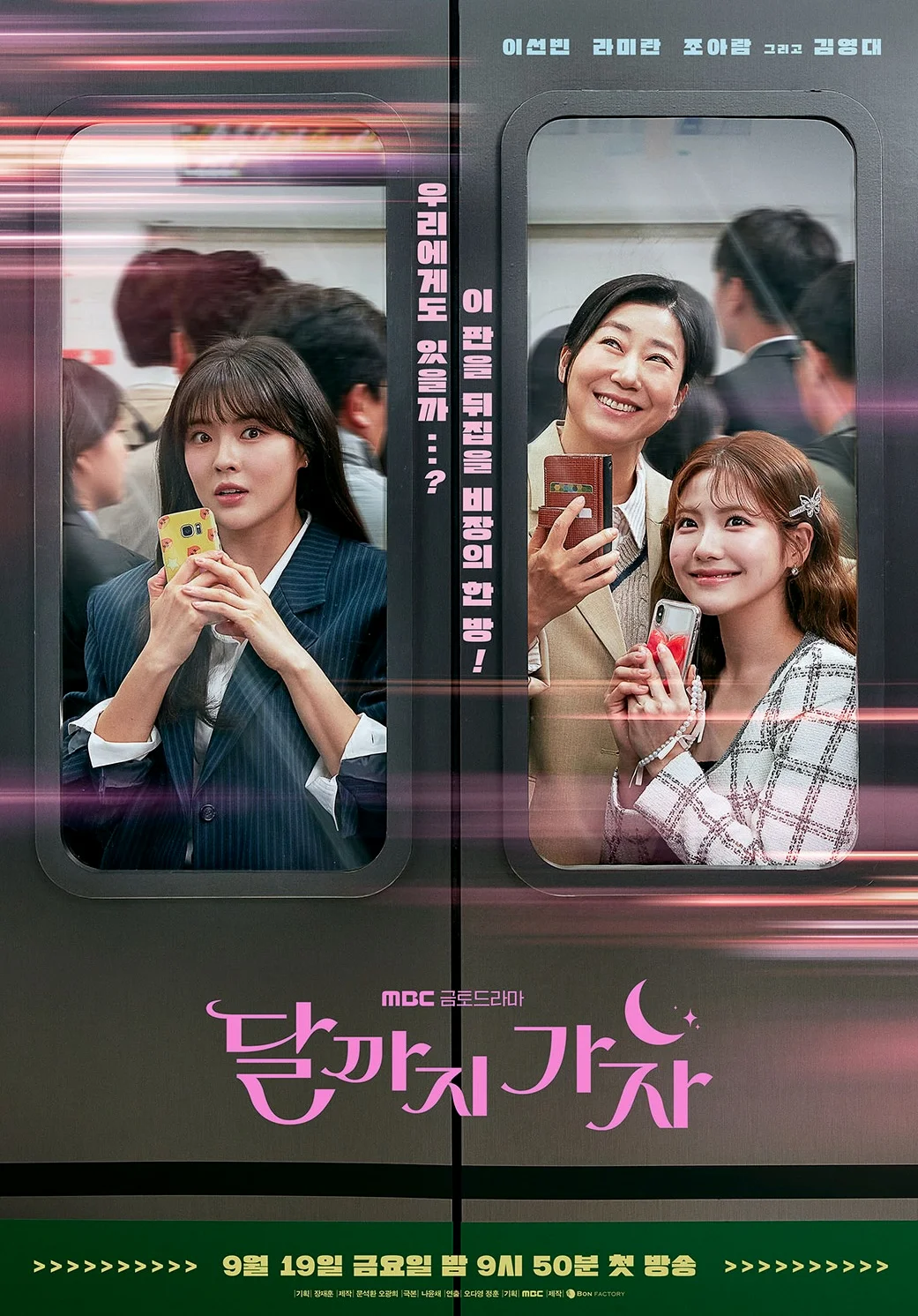 ซีรี่ย์เกาหลี To the Moon (2025) ไปให้สุด แล้วหยุดที่ดวงจันทร์ ซับไทย ซับไทย HD