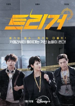 ซีรี่ย์เกาหลี Unmasked (2025) ซับไทย HD