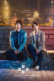 ซีรี่ย์เกาหลี We Are All Trying Here (2026) เราต่างพยายามสุดใจ ซับไทย หนังฟรี