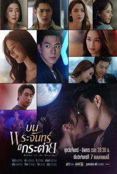 ซีรี่ย์ไทย Rabbit on the Moon (2025) บนพระจันทร์มีกระต่าย พากย์ไทย