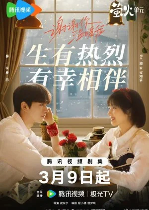 ซีรี่ส์จีน Angels Fall Sometimes (2024) ขอบคุณที่มีเธอ ซับไทย ซับไทย HD