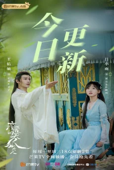 ซีรี่ส์จีน Dear Mr. Heavenly Fox บ่วงหัวใจนายจิ้งจอกสวรรค์ ซับไทย HD
